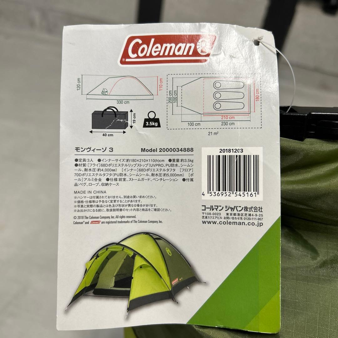 未使用　テント　コールマン モンヴィーゾ3
