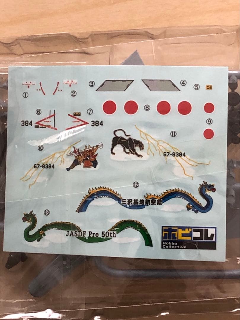 ハイスペックシリーズ　F-4 ファントムⅡ ★ホビコレ限定 非売品★