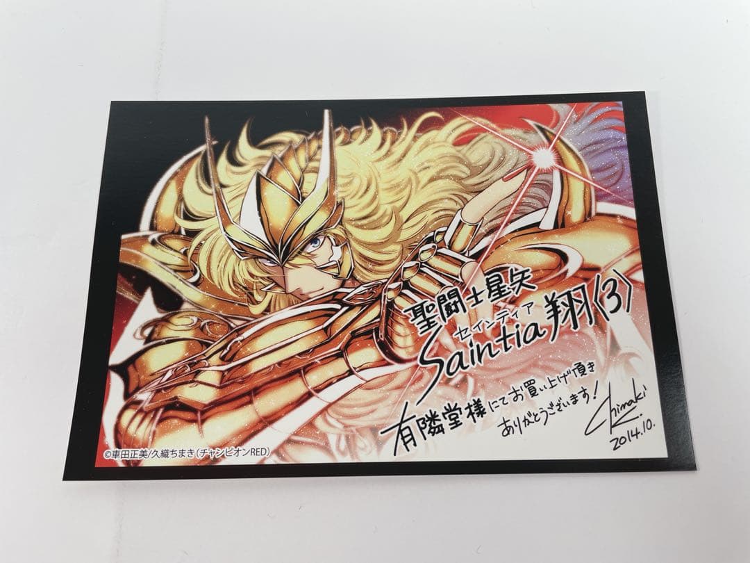 聖闘士星矢 セインティア翔 3巻　有隣堂特典イラストカード黄金聖闘士ライオネット