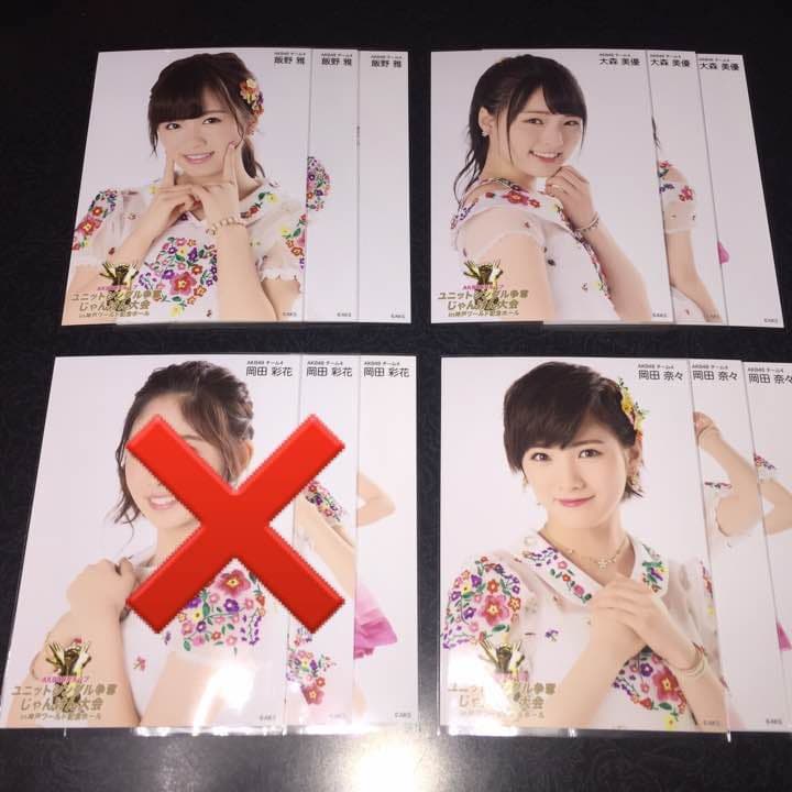 AKB48 じゃんけん大会 2016 生写真 3種コンプ チーム4 チーム8