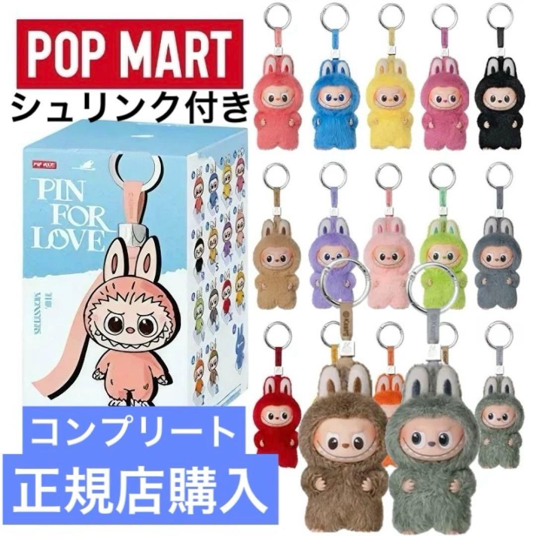 ラブブ PIN FOR LOVE N～Zアソートボックス14個未開封シュリンク付