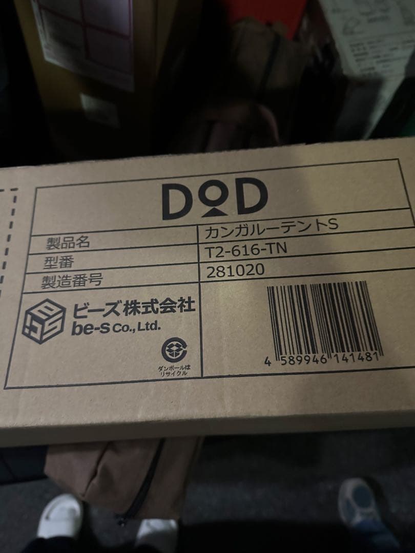 ワンタッチカンガルーテント T2-616-TN