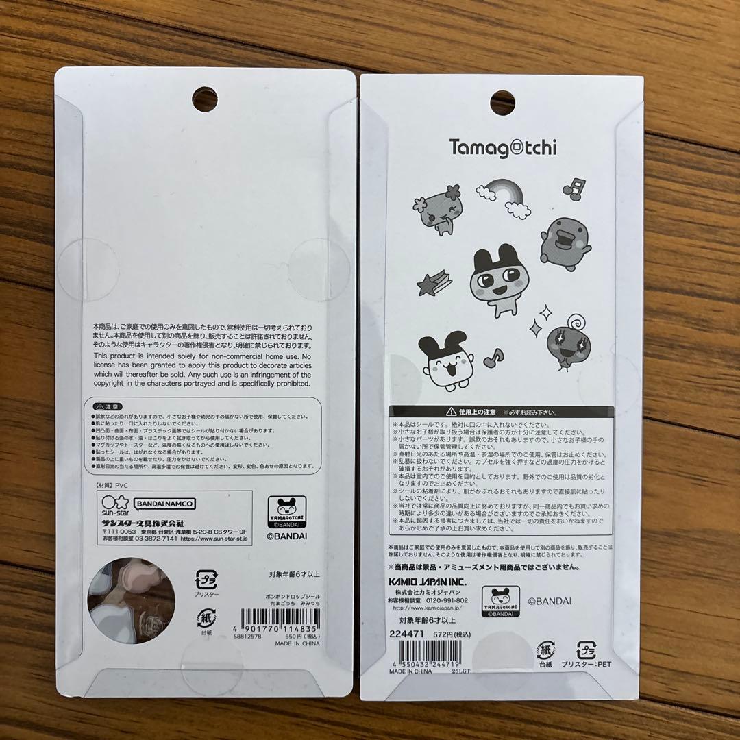 ボンボンドロップシール、コットンパフィシール　正規品サンリオ&たまごっち12種類