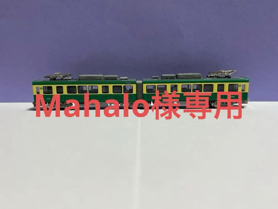 モデモ NT55 江ノ島電鉄1000型