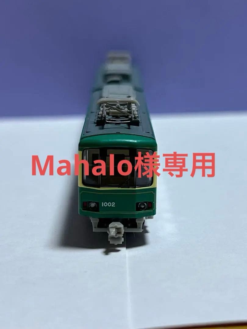 モデモ NT55 江ノ島電鉄1000型