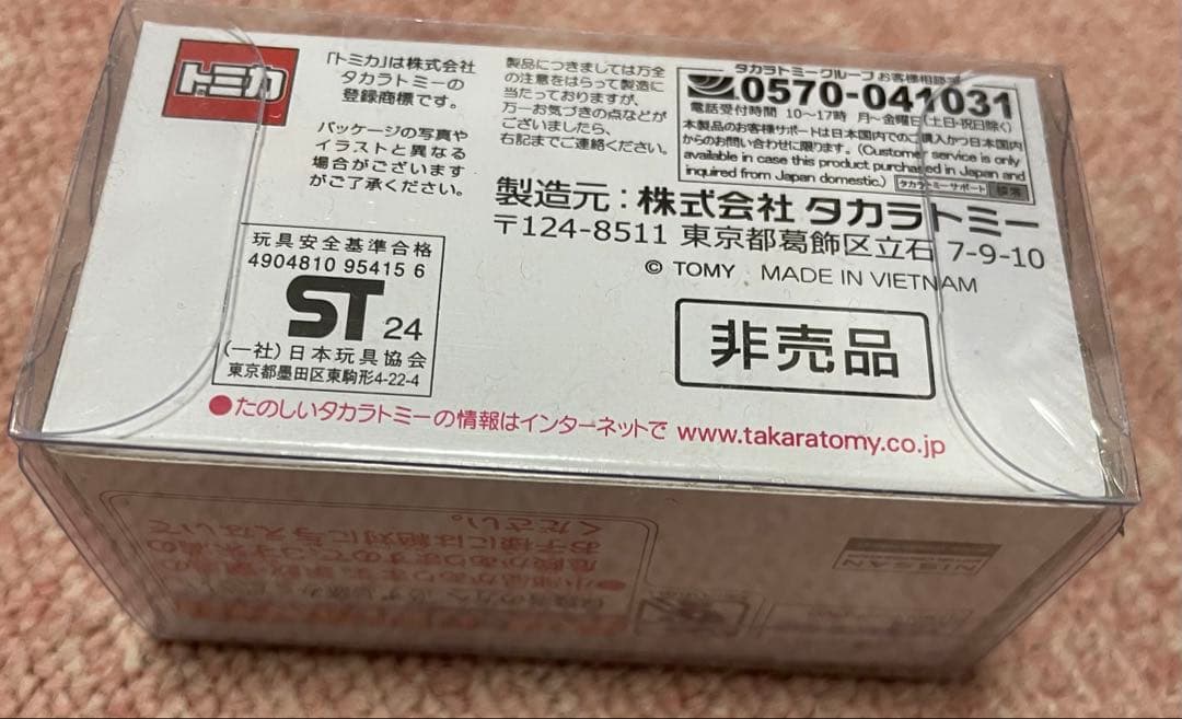 トミカプレミアム GT-R 10周年記念 非売品＆特別復刻版