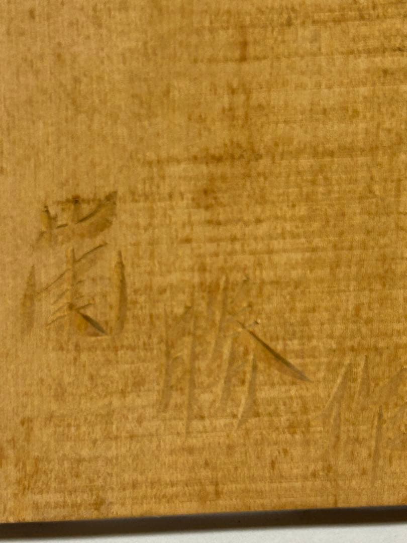 アイヌの女性　木製彫刻 女性の顔と蝶　北海道　アンティーク