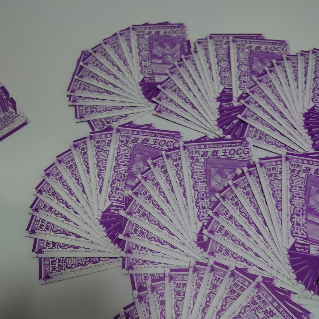 宣告者の神巫 90枚 未開封