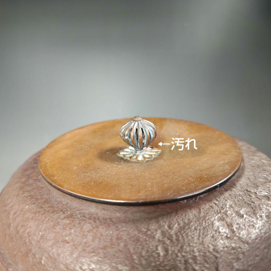 イ484 茶釜『釜師　畠春斎』『古天明筋釜　環・替蓋付　共箱』鉄釜　茶道具