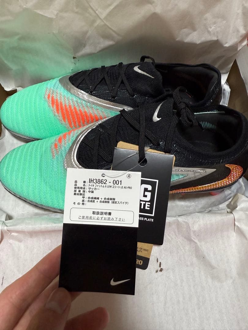 ナイキ ファントム6 エリート AG 27.5cm