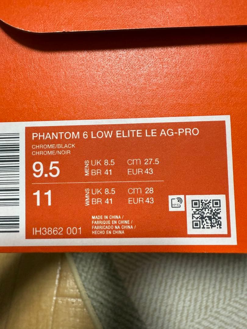 ナイキ ファントム6 エリート AG 27.5cm