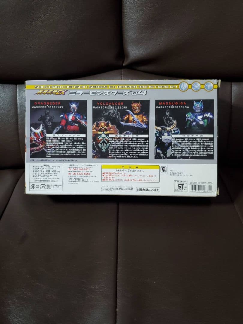【新品未開封】仮面ライダー龍騎　ミラーモンスターズ