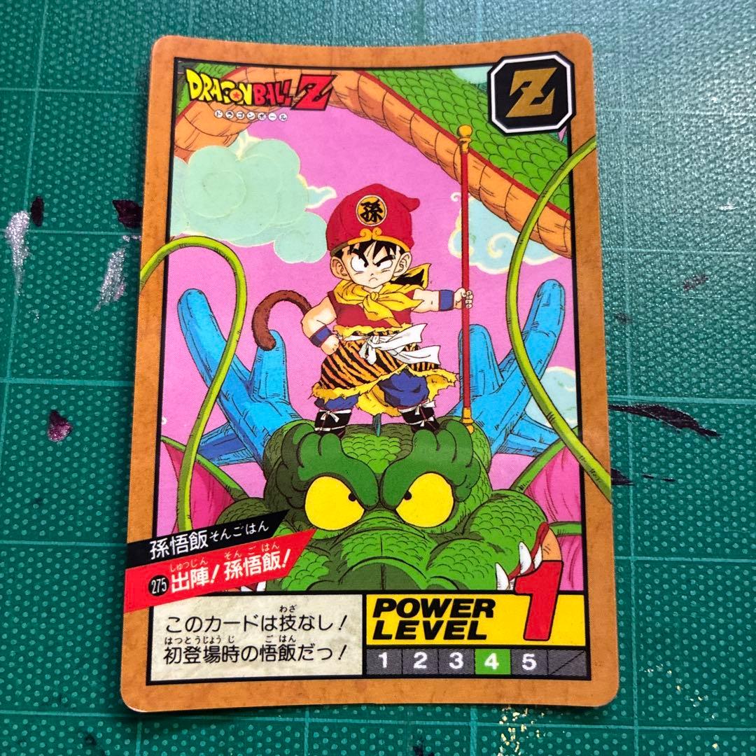 ドラゴンボール カードダス 第7弾 No.275 孫悟飯 神龍