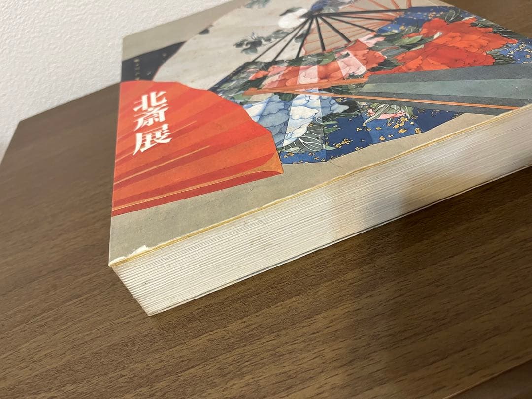 北斎 展 画集 HOKUSAI 日本経済新聞社