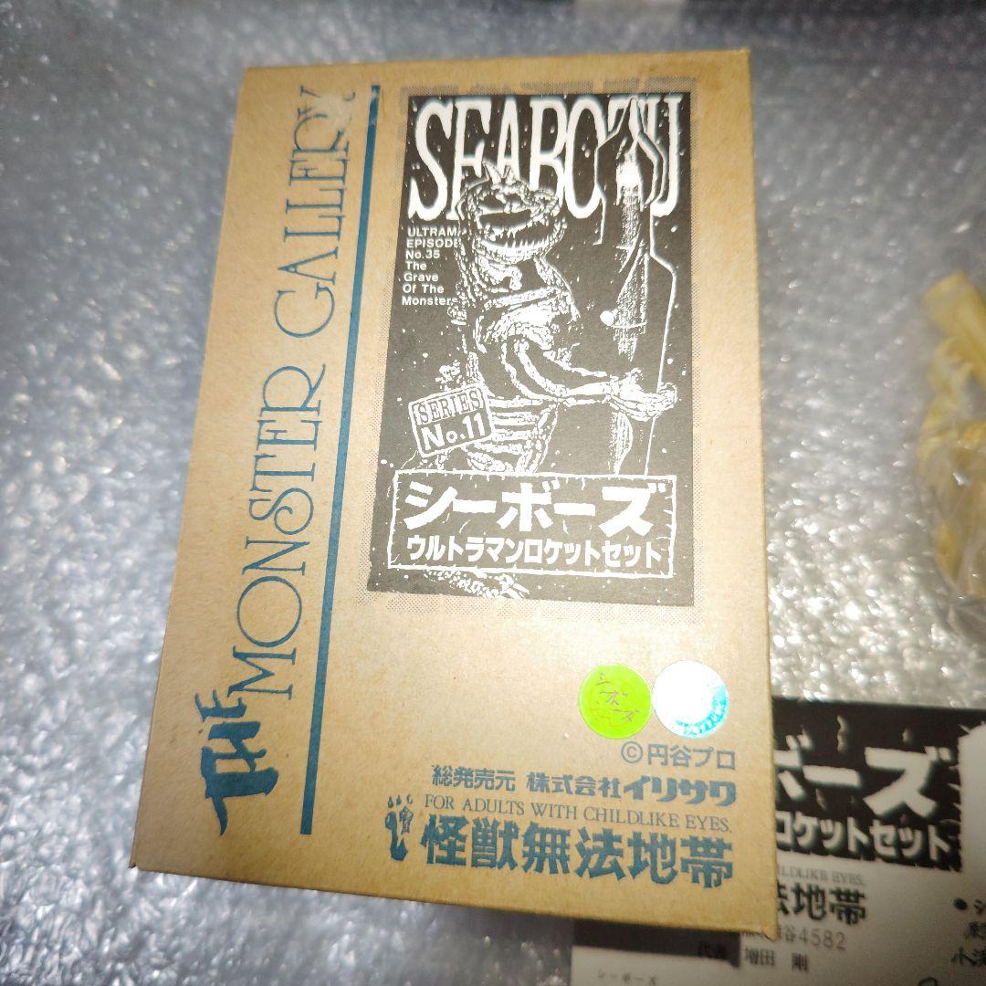 怪獣無法地帯　シーボーズ　ガレージキット　未組立