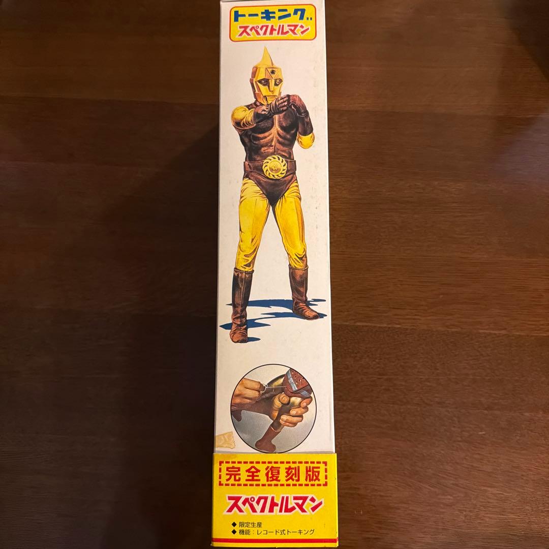 トーキング スペクトルマン 完全復刻版