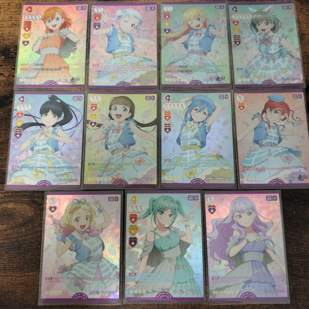 ラブカ　スーパースター　プレミアムブースタ　P+11枚セット