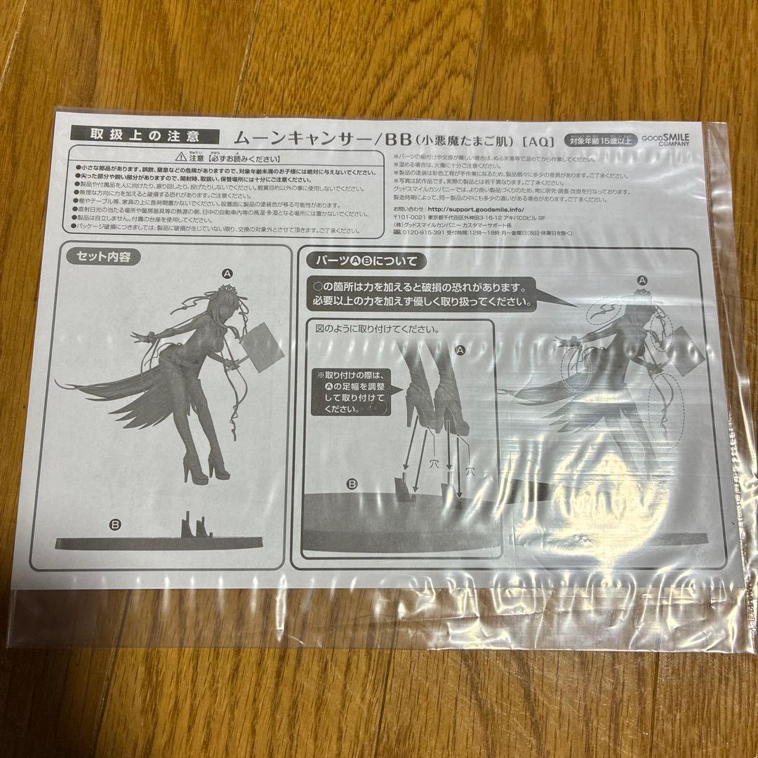 1/7スケール　ムーンキャンサー/BB（小悪魔たまご肌）　FGO