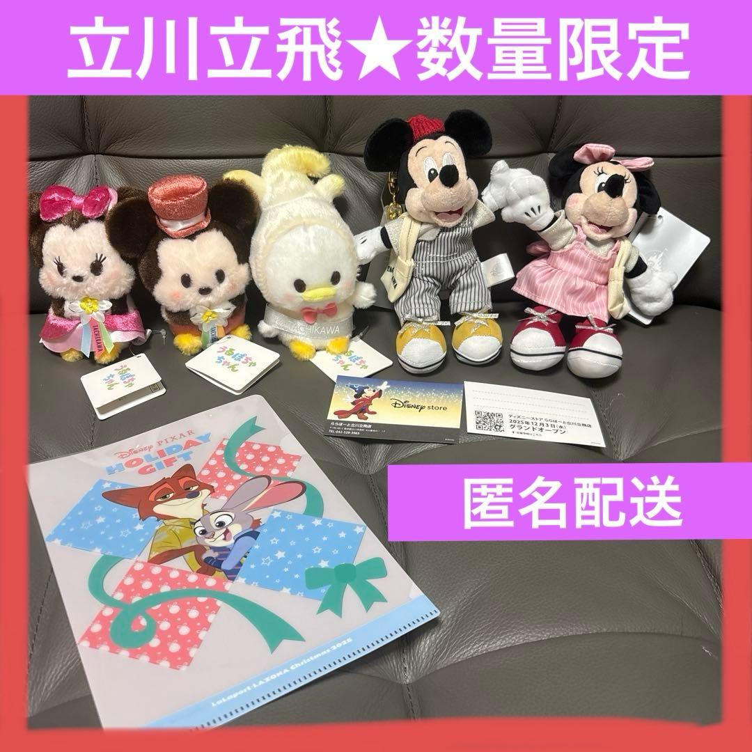ディズニーストア　立川限定　ぬいぐるみキーチェーン　ミッキー　ミニー　ドナルド