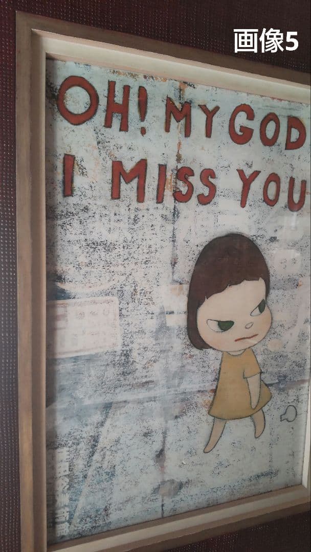 (51.Z114)奈良美智 絵画 ポスター額縁付