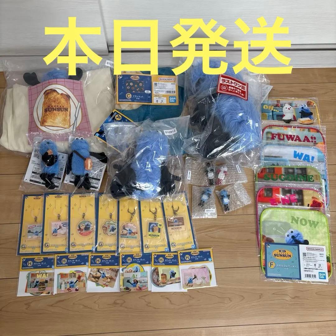 ③ スンスン一番くじ　まとめ売り