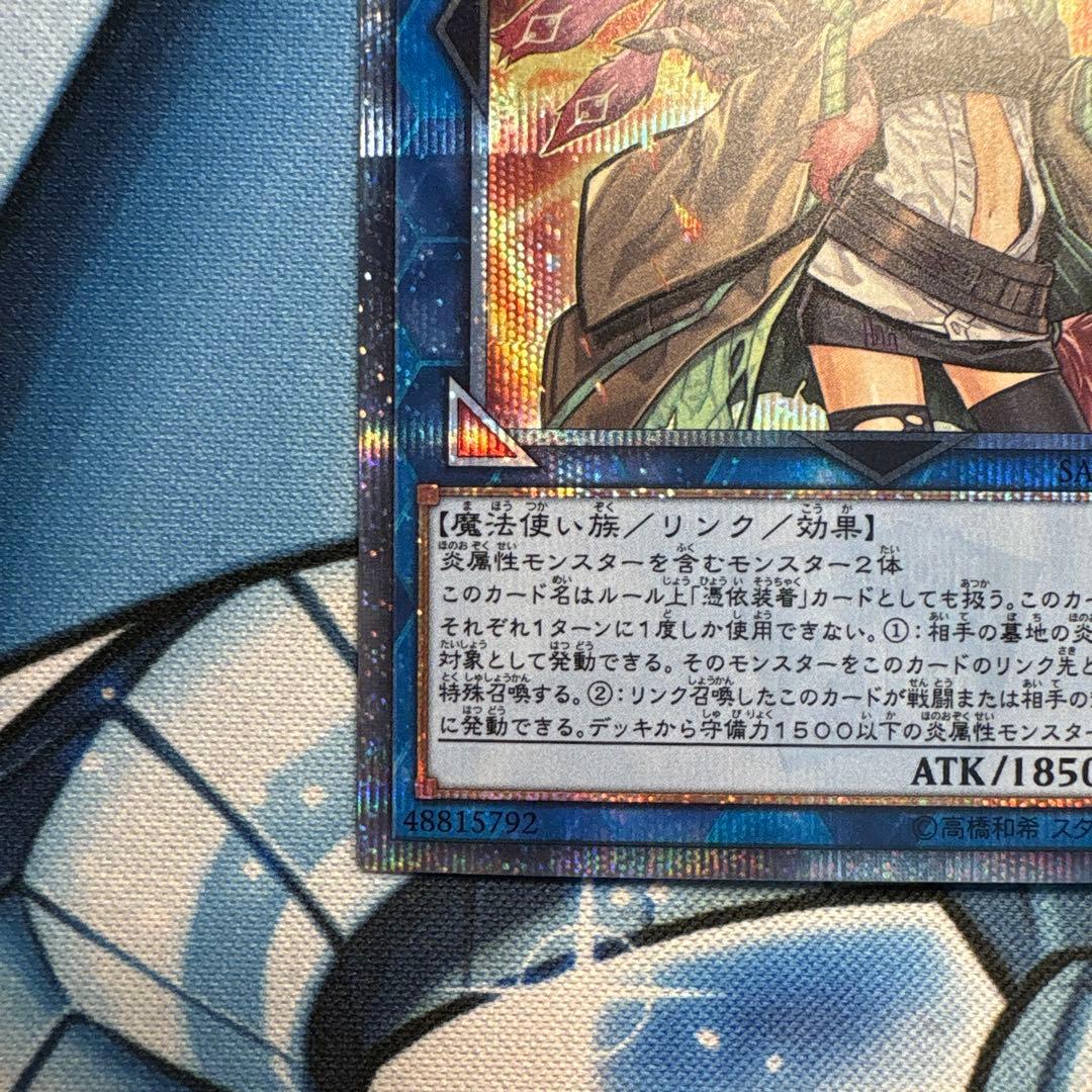 遊戯王 灼熱の火霊使いヒータ　20th　シークレット