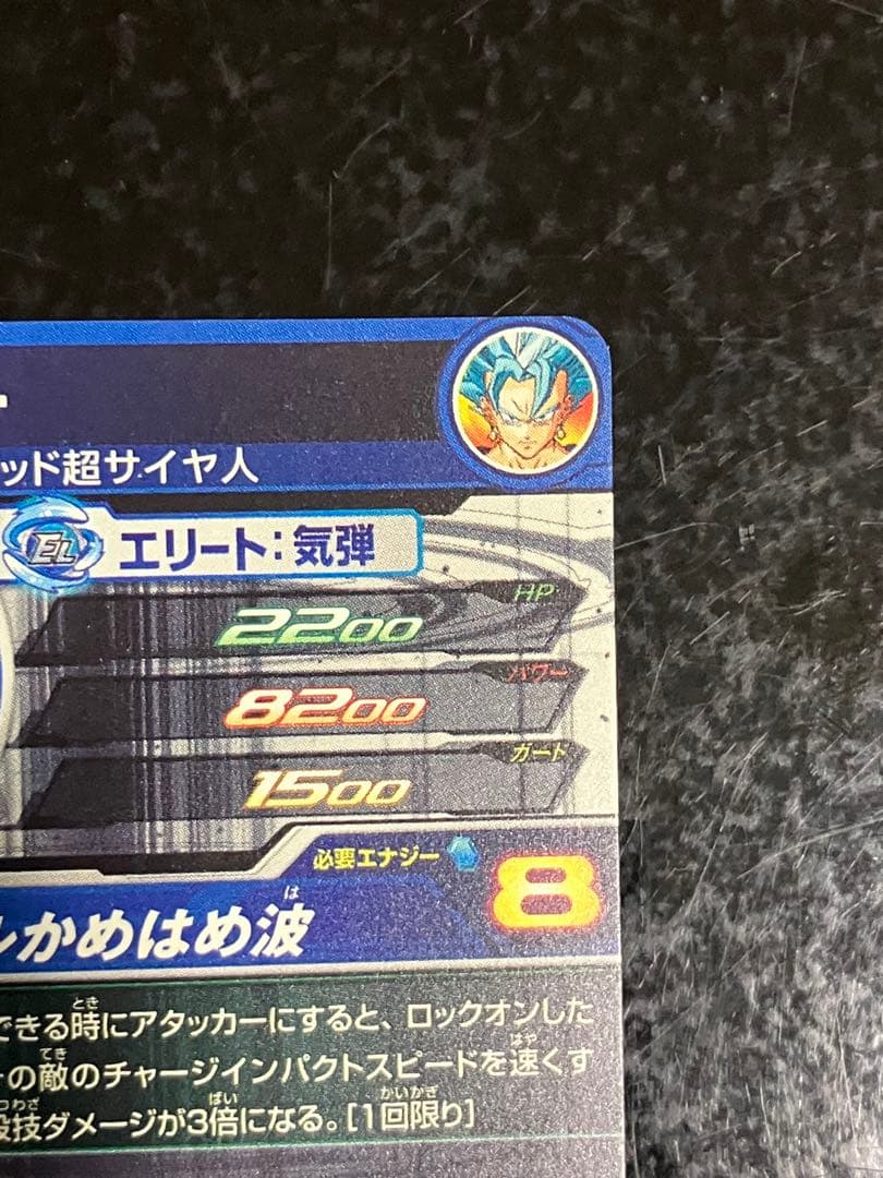 スーパードラゴンボールヒーローズ　ベジット　パラレル　SH1-SEC2②