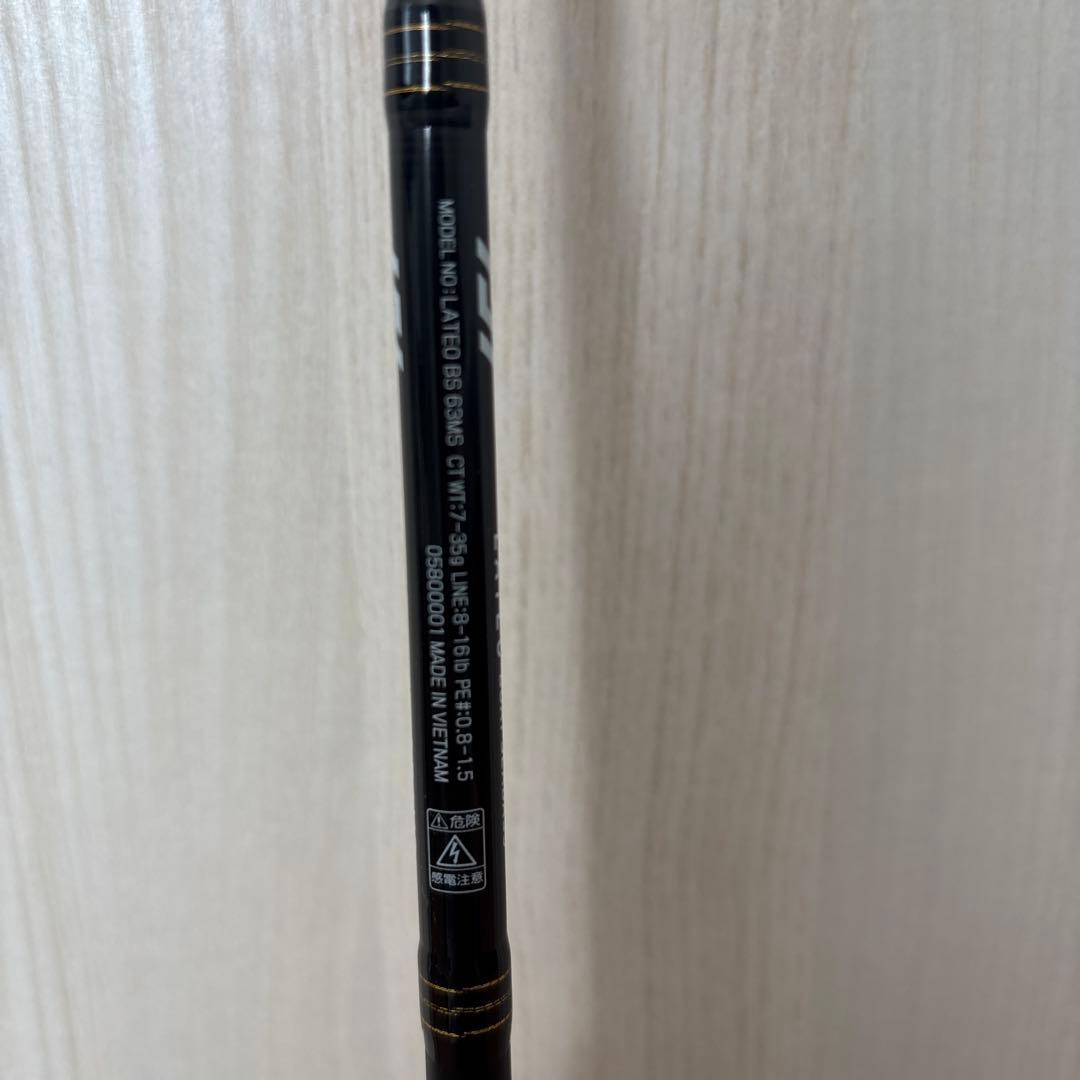 【美品】ダイワ ロッド ラテオ 63MS