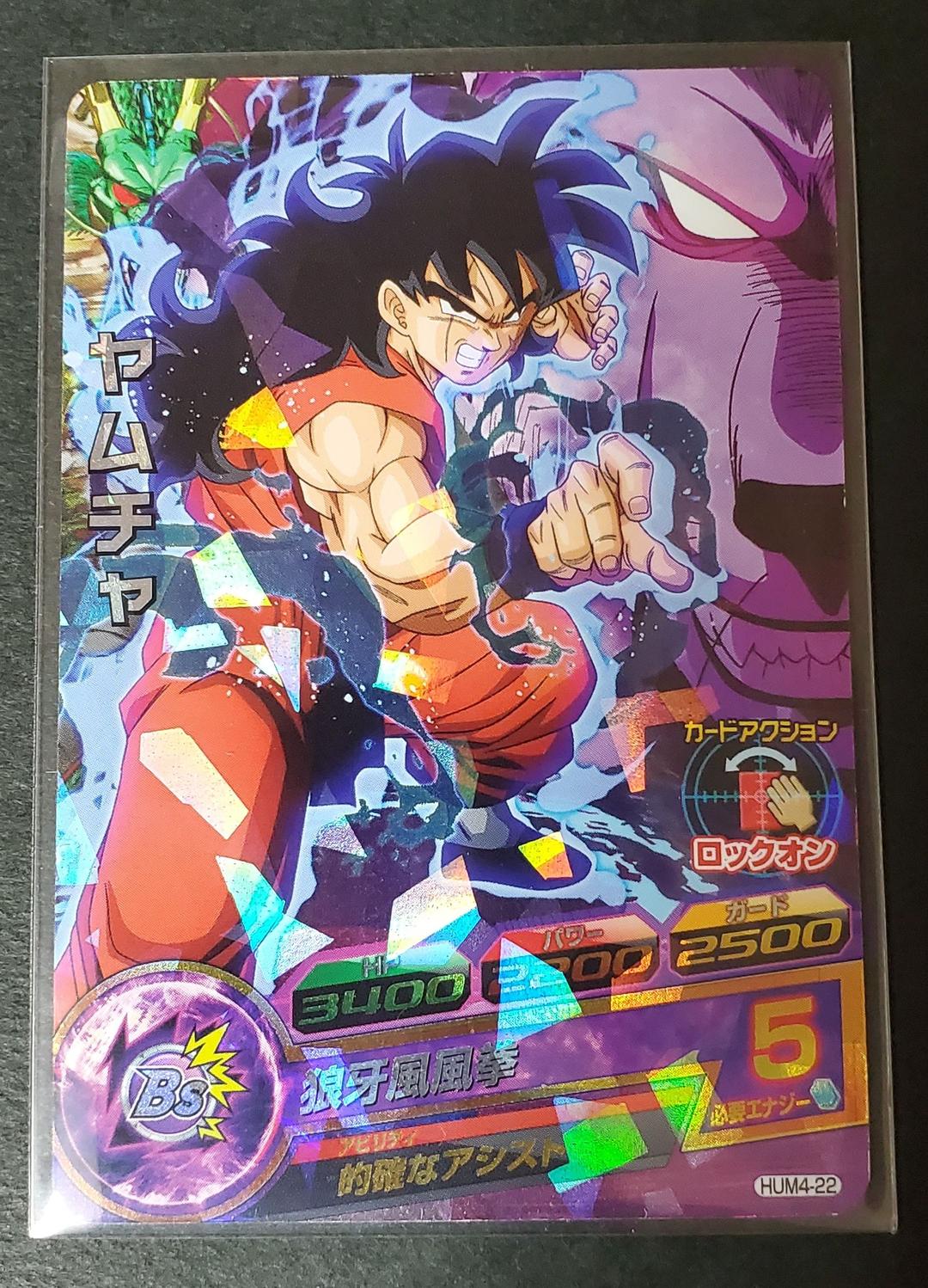 スーパードラゴンボールヒーローズ パラレルカード未開封4枚+α4枚 計8枚