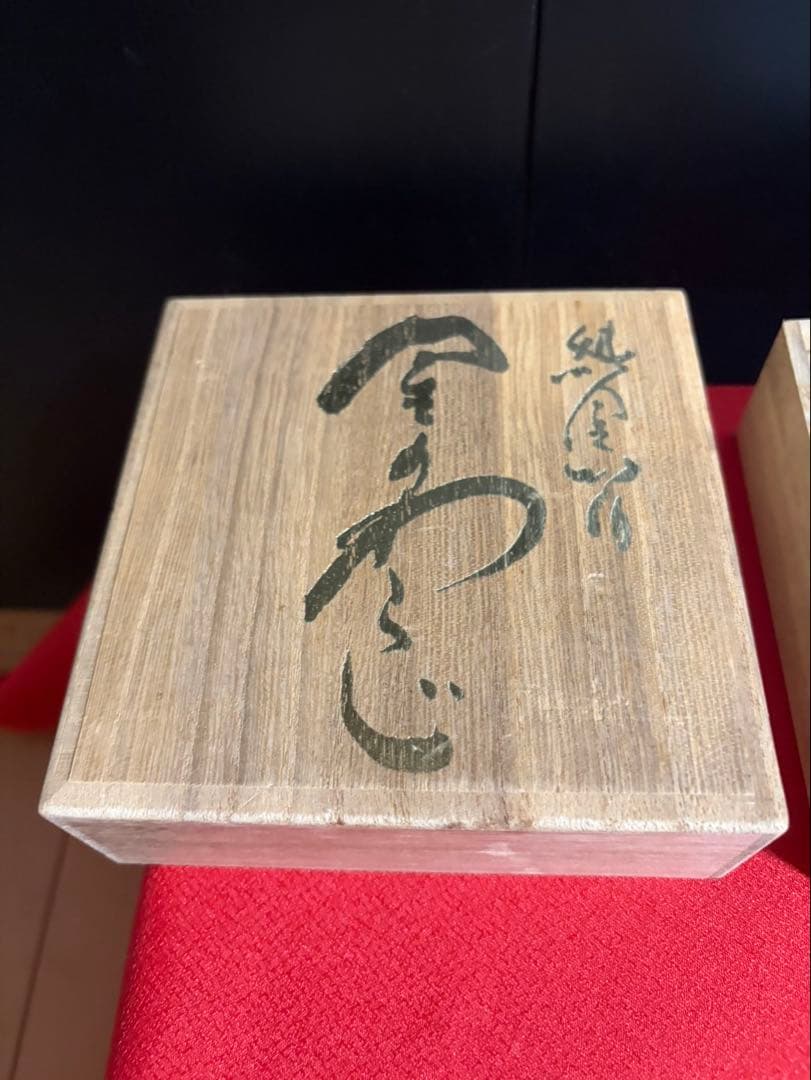 尾池工業　金のわらじ