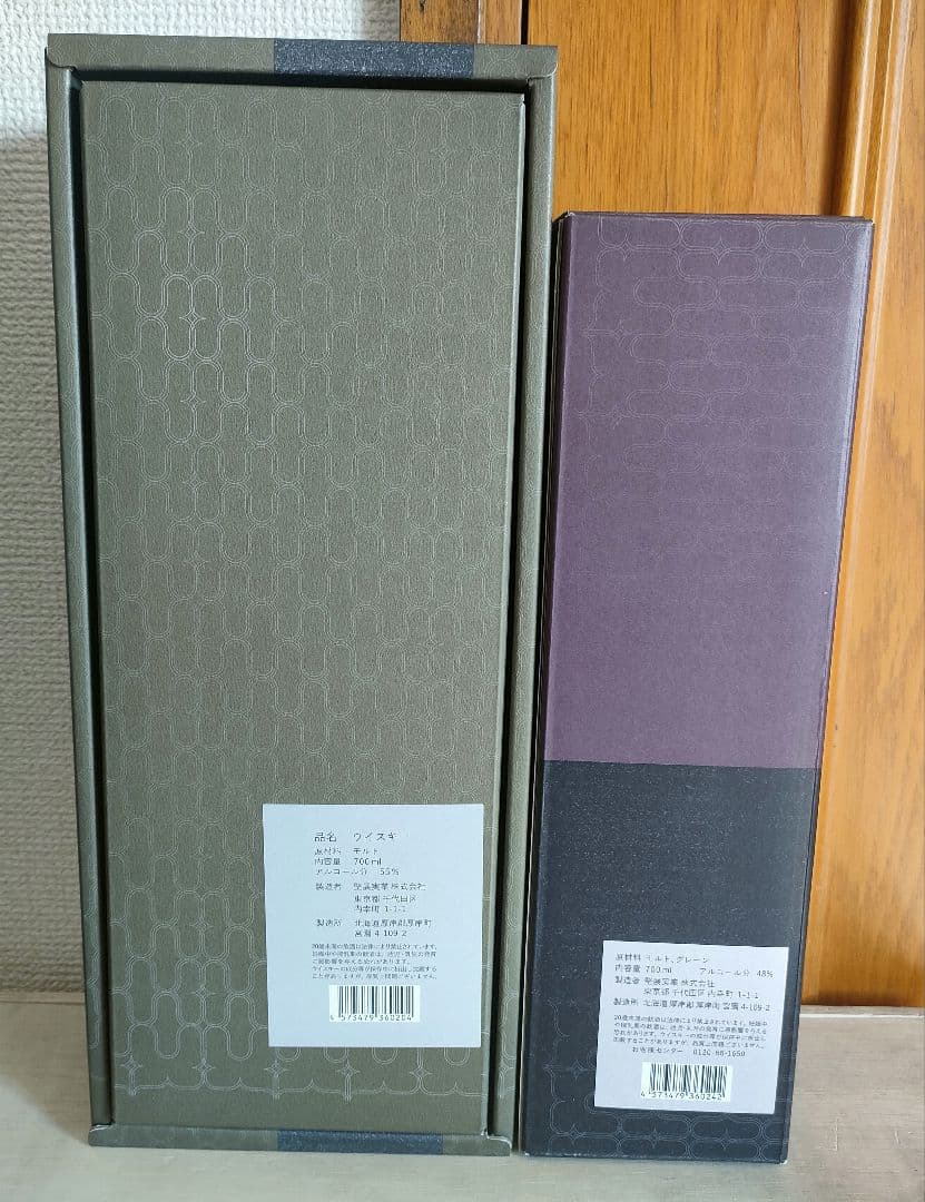 堅展実業　厚岸ウイスキー「二十四節気シリーズ」第一弾と第二弾　二本セット