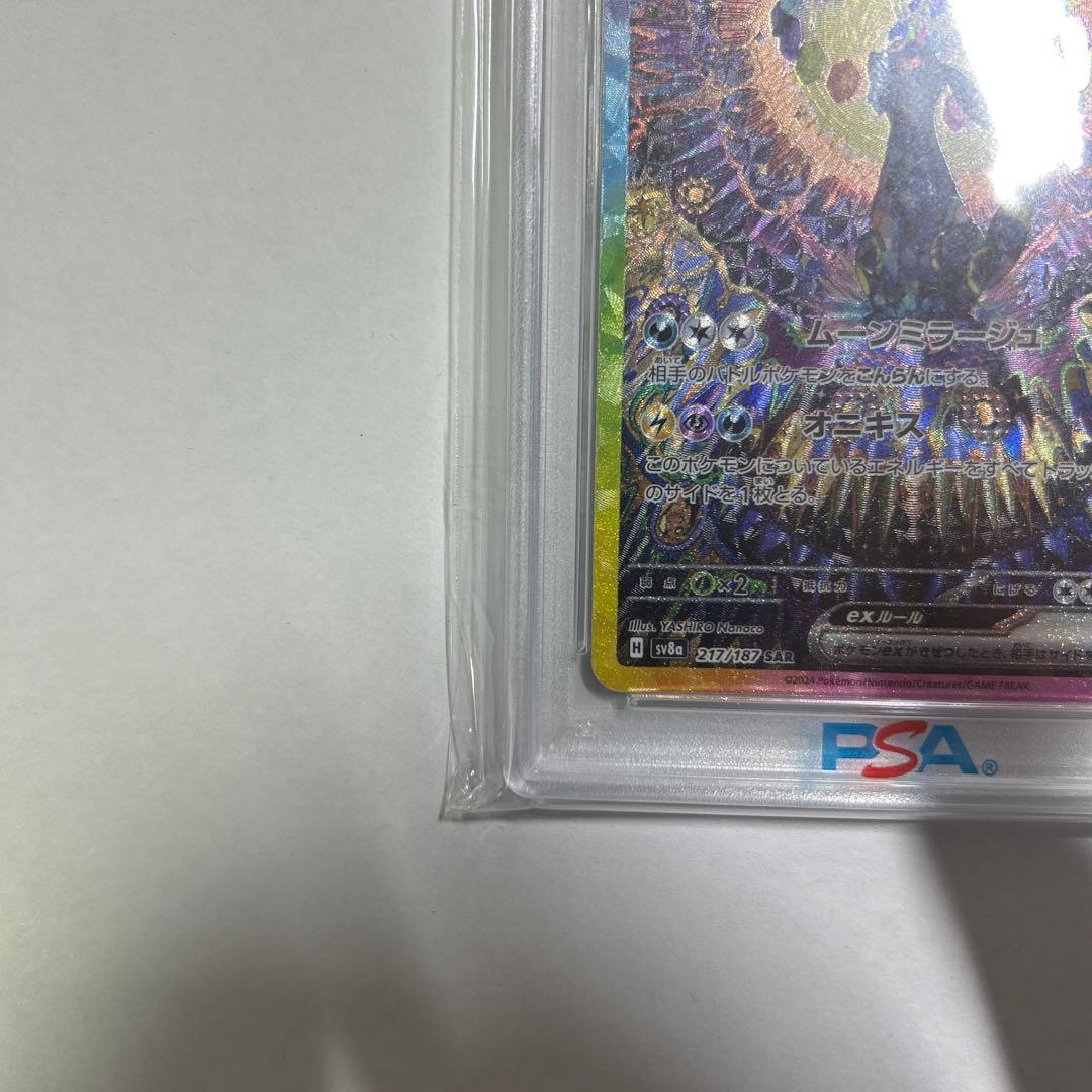 【最安値】PSA10 ブラッキーex SAR psa10