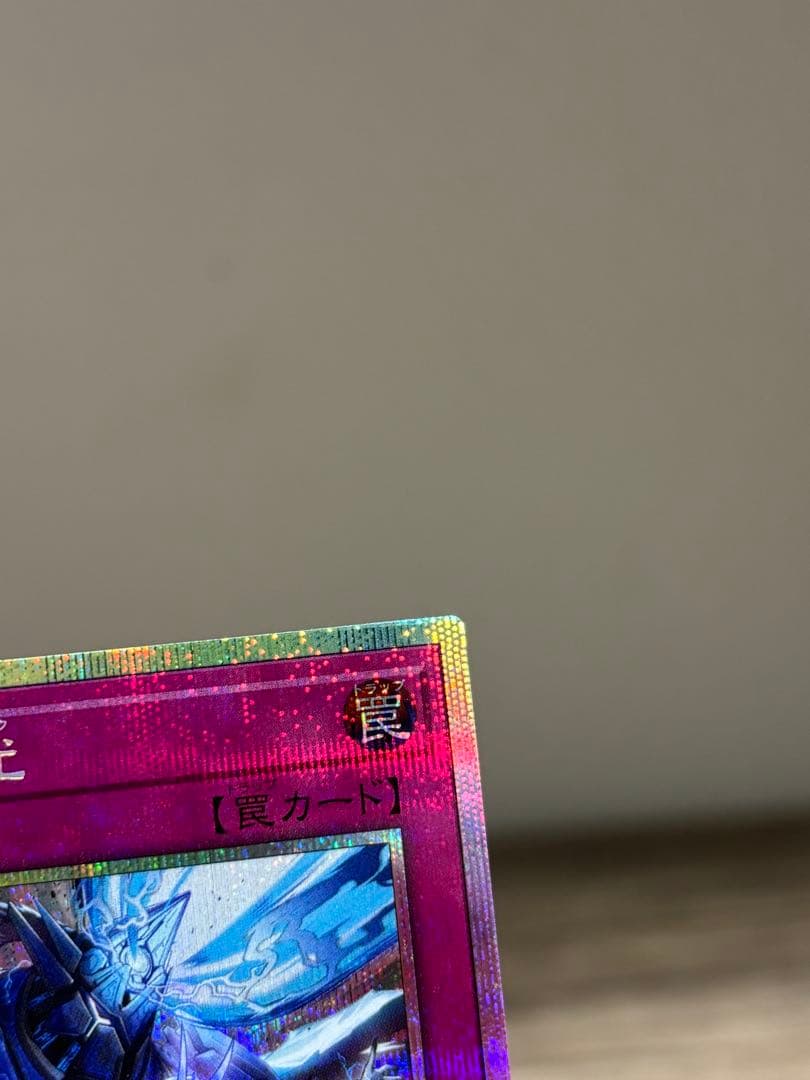 遊戯王　霆王の閃光-ドミナス・スパーク　プリシク　プリズマティックシークレット