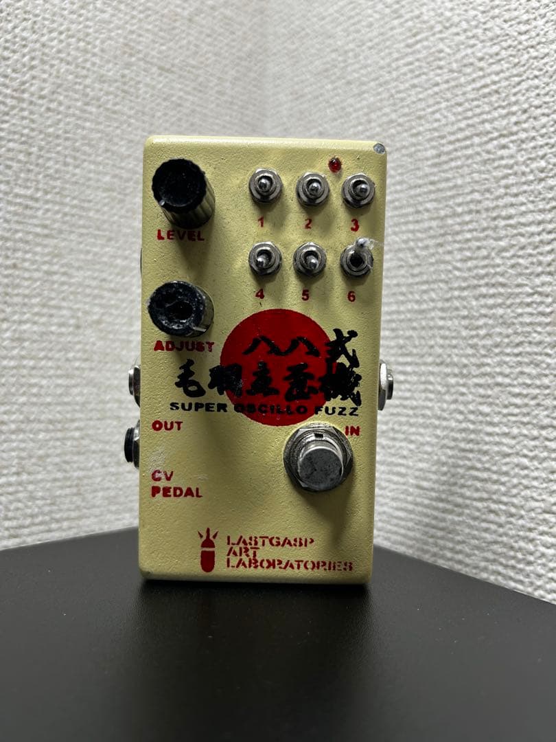 Retor0様お取り置き　八八式毛羽立歪機