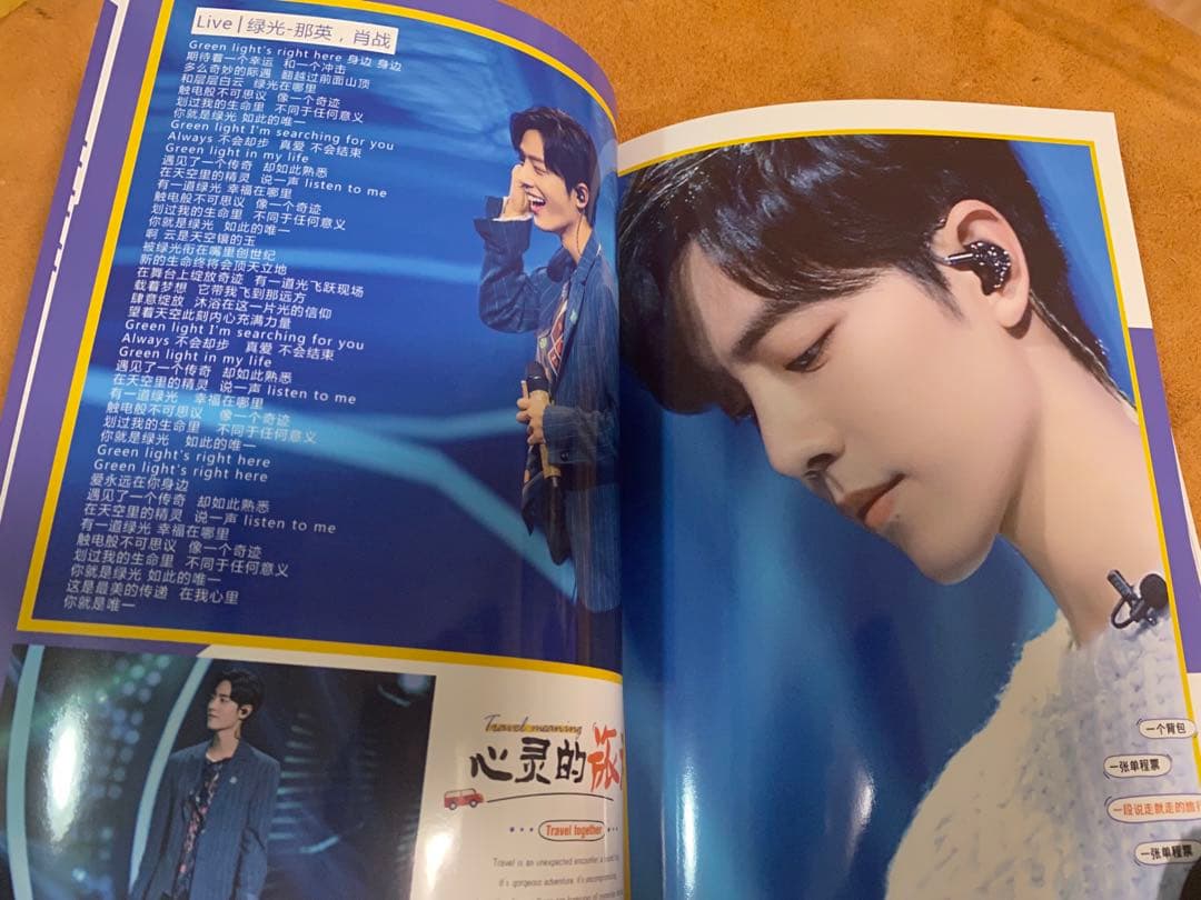 陳情令　肖戦　私たちの歌写真集　シャオジャン歌詞入り写真集A4サイズ36p