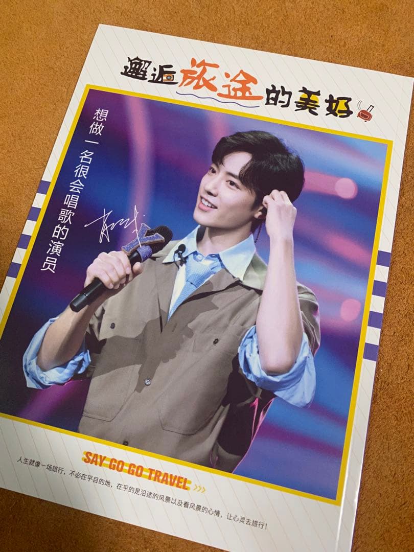 陳情令　肖戦　私たちの歌写真集　シャオジャン歌詞入り写真集A4サイズ36p