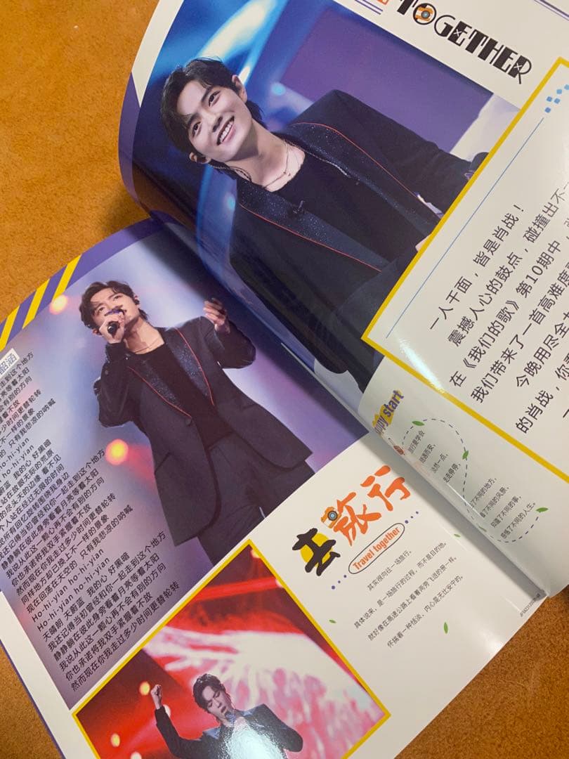 陳情令　肖戦　私たちの歌写真集　シャオジャン歌詞入り写真集A4サイズ36p