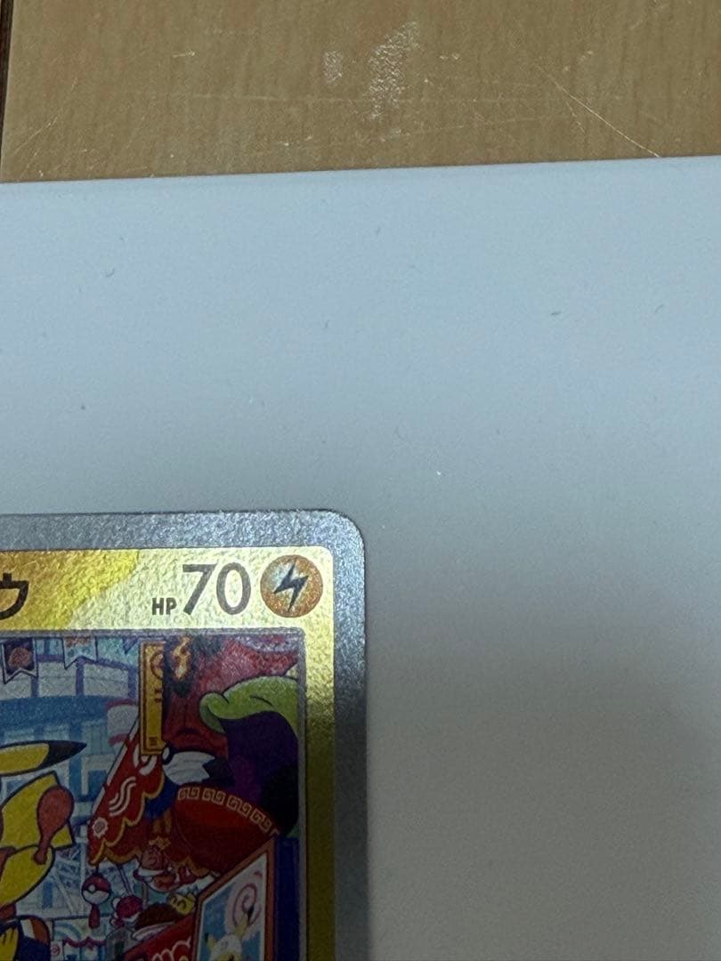 ポケモンカード　フクオカのピカチュウ　プロモカード