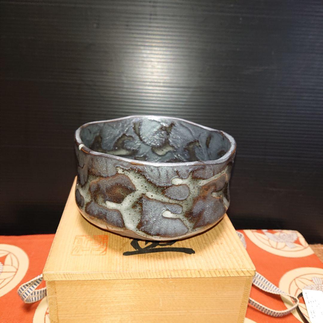 美濃焼、雅風窯、茶道具茶碗