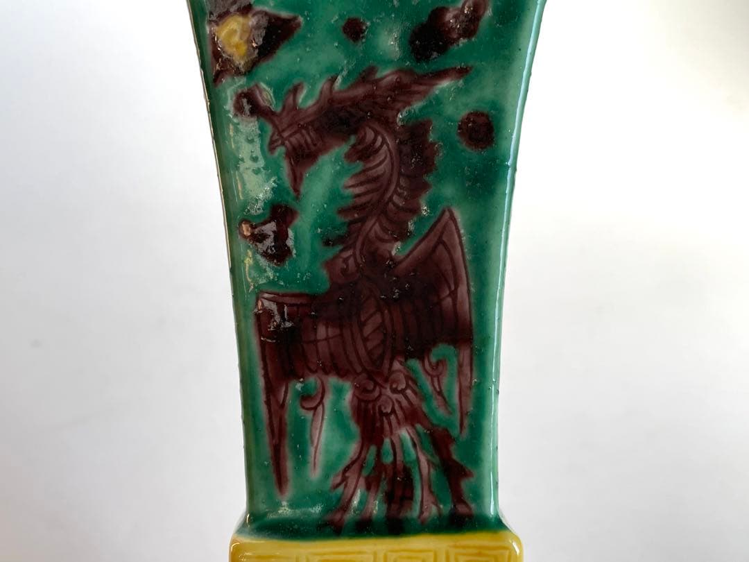 陶芸家　作家物　川瀬竹春　交趾手　花入　即中斎　書付　共箱　花瓶　立鼓形