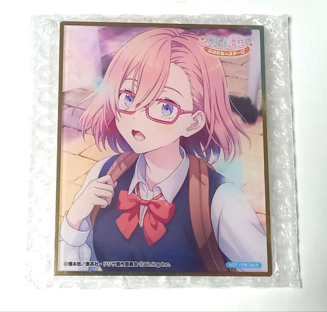 2.5次元の誘惑 　当選品　にごりり サイン　色紙　天乃リリサ　直筆サイン