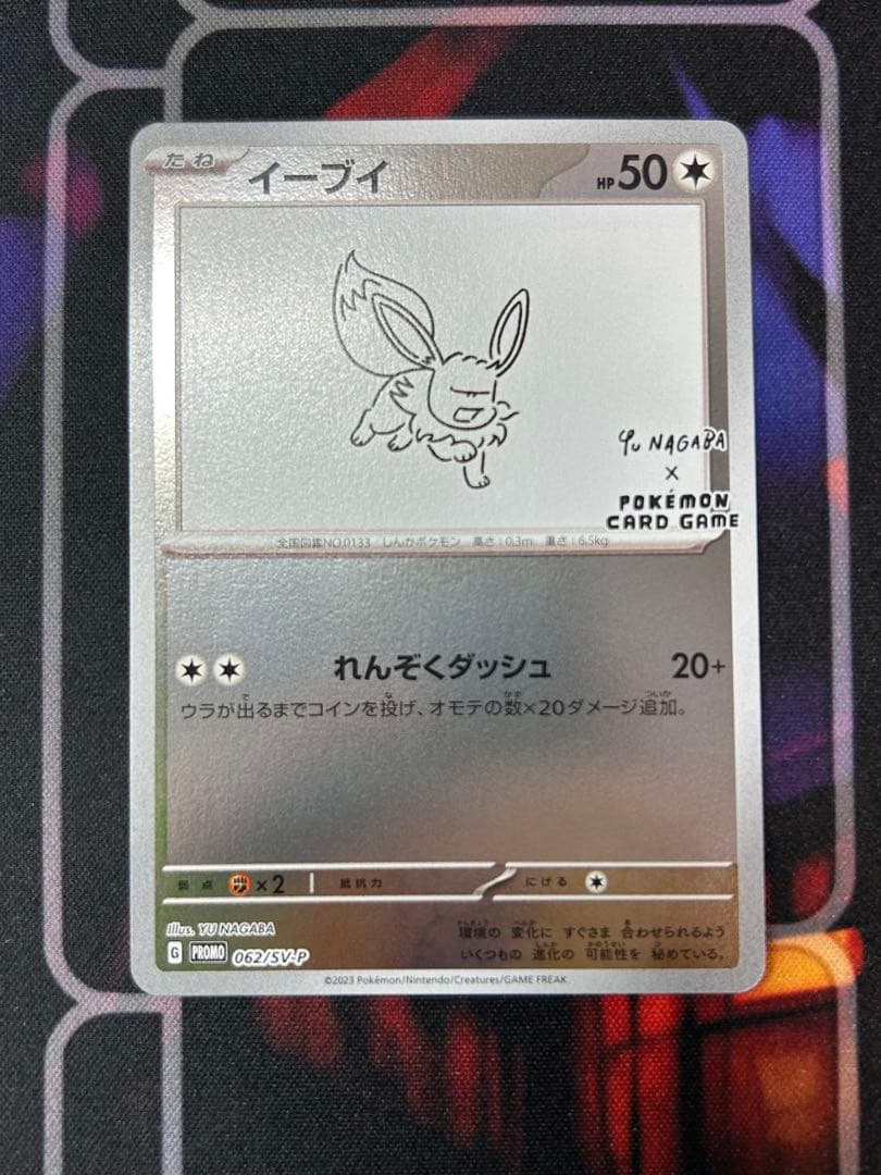 長場雄 プロモ ブイズ コンプリート