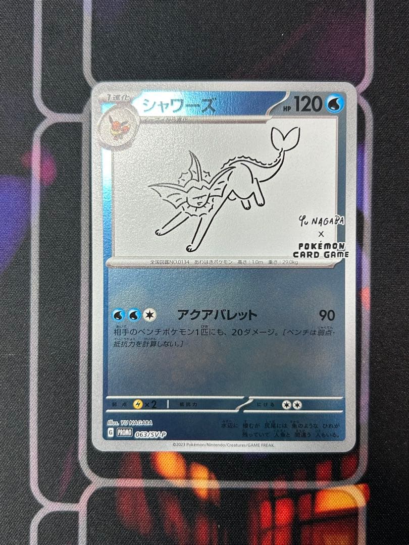 長場雄 プロモ ブイズ コンプリート