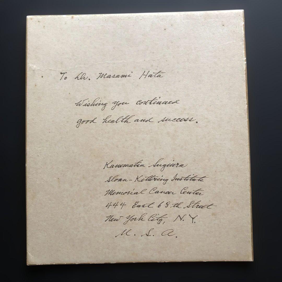 杉浦兼松　未装色紙