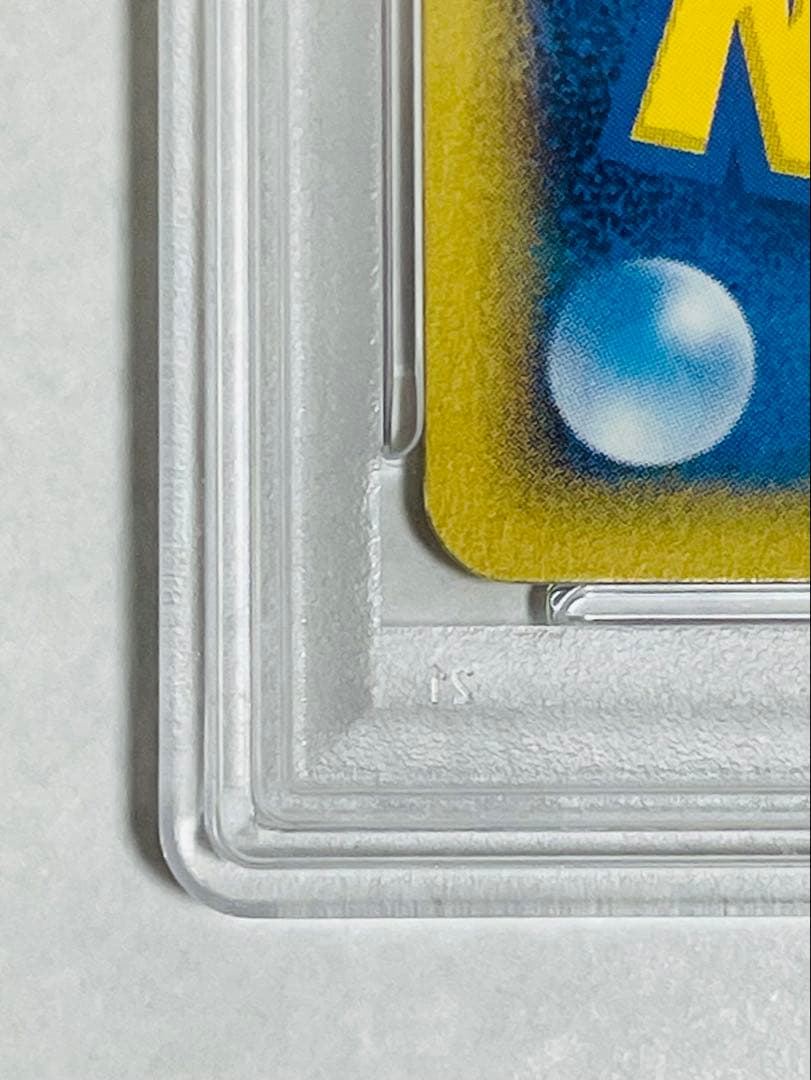 【PSA10】ピカチュウ 016/128 第1弾基本拡張パックeカード ポケカ