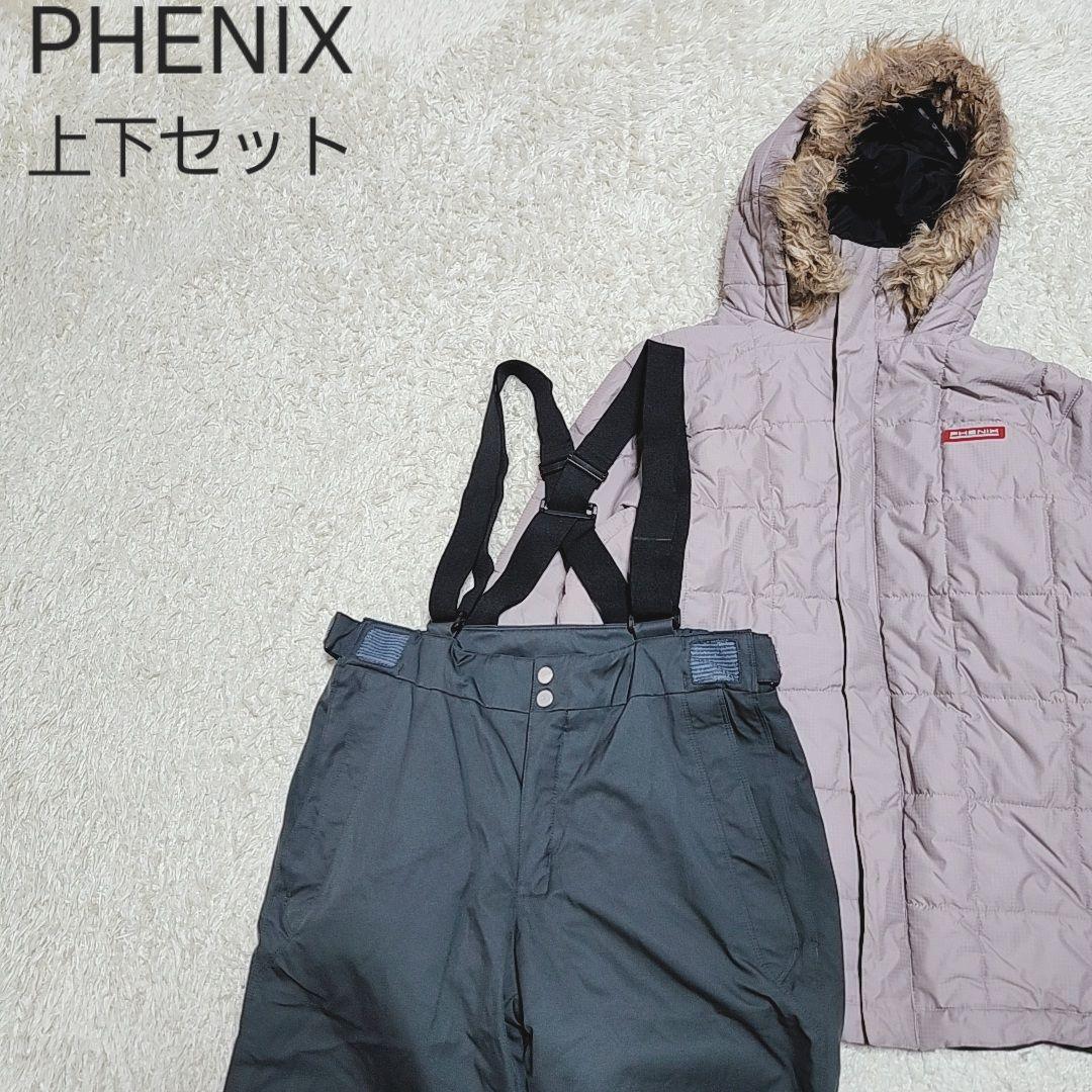 フェニックス ファー取り外し可フード付き スキーウェア 上下セット グレー系