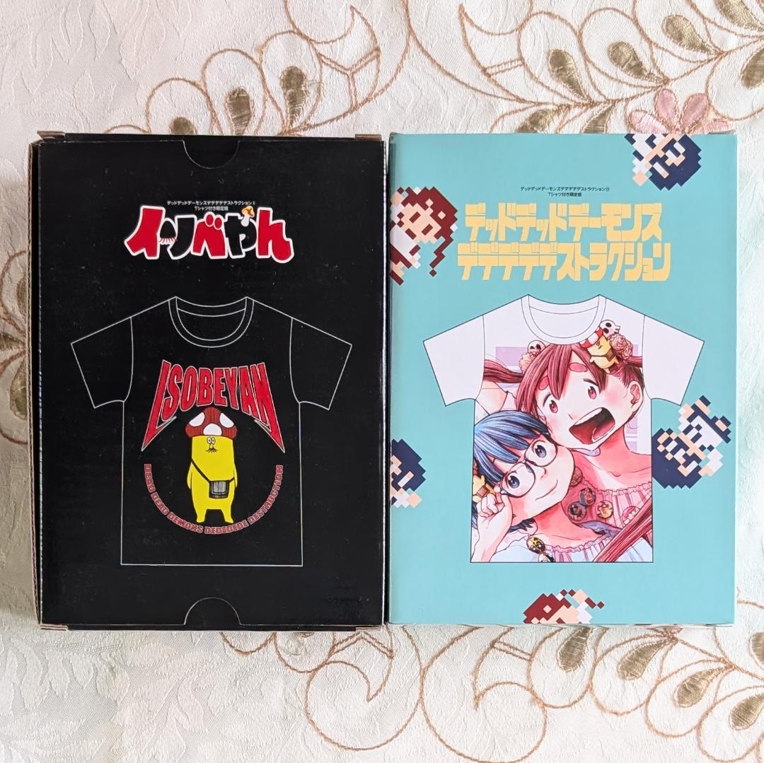 全巻初版 デッドデッドデーモンズデデデデデストラクション イソベやん傑作選