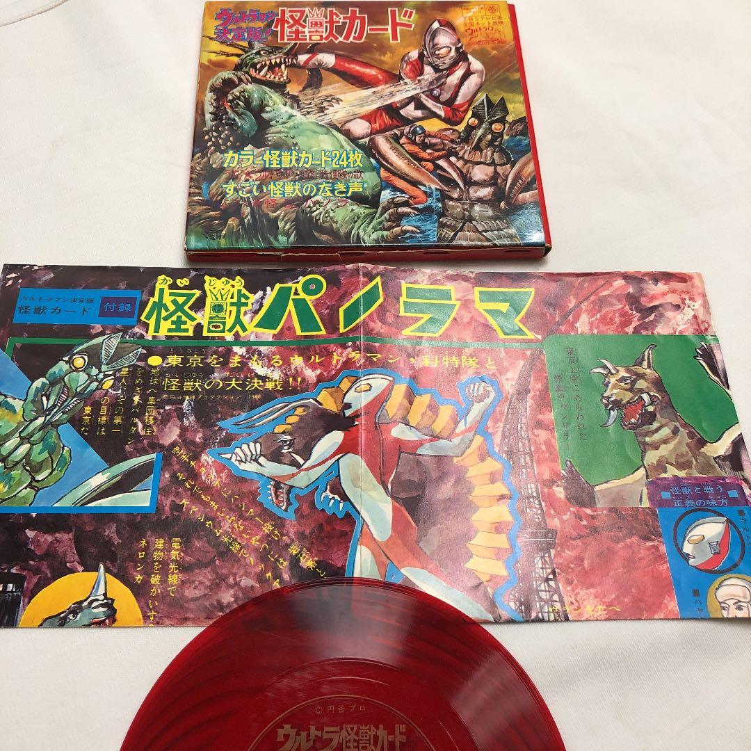 超レア【昭和レトロ】ウルトラマン怪獣カード24枚（フォノシート付）