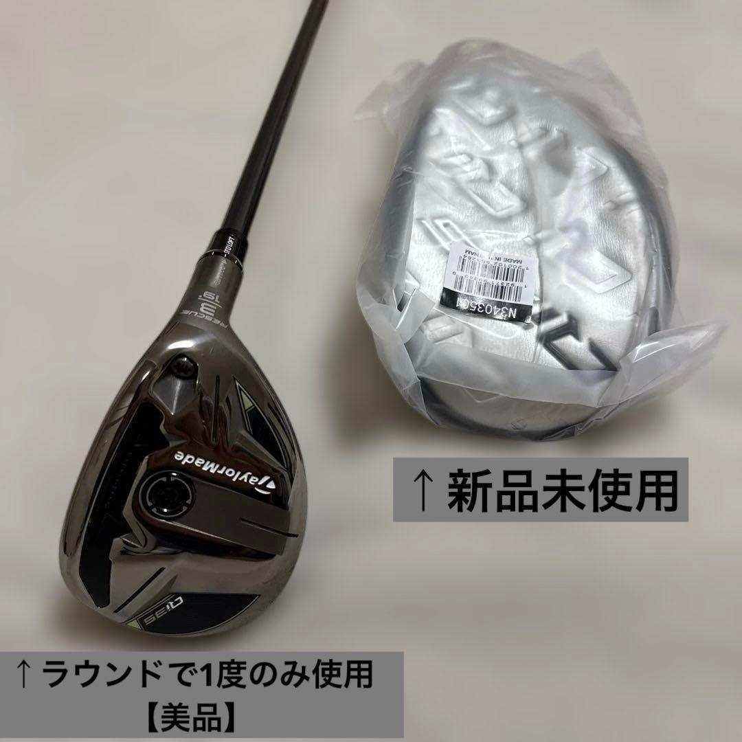 【美品】テーラーメイド qi35 ユーティリティ 3U 19° 70-S