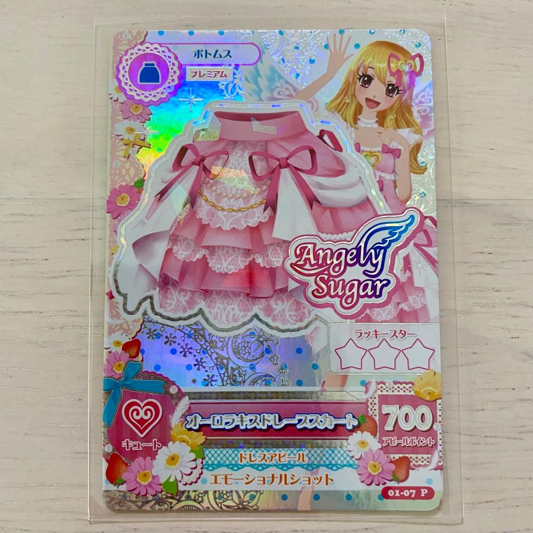 【排出版】オーロラキスコーデ4枚セット 初期第一弾プレミアム 初代アイカツカード